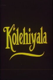 Kolehiyala Kolehiyala