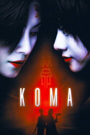 Koma Koma