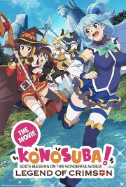 KONOSUBA – God's blessing on this wonderful world! Legend of Crimson