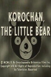Korochan, The Little Bear Korochan, The Little Bear