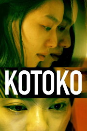 Kotoko Kotoko