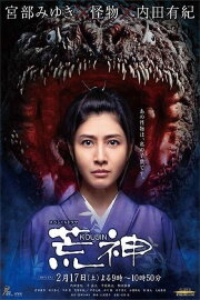 Koujin Koujin