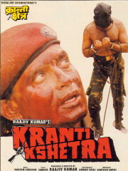 Kranti Kshetra Kranti Kshetra