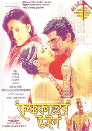 Krishnakanter Will Krishnakanter Will