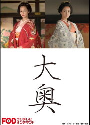 Ōoku