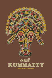 Kummatty Kummatty