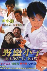 KUNFU KID