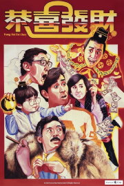 Kung Hei Fat Choy