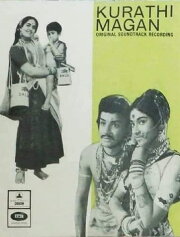 Kurathi Magan Kurathi Magan