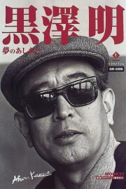 Kurosawa: The Last Emperor Kurosawa: The Last Emperor