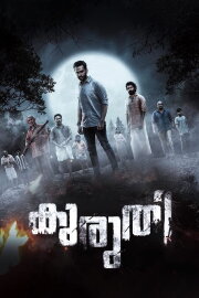 Kuruthi Kuruthi