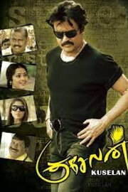 Kuselan Kuselan