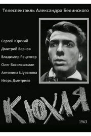 Kyukhlya Kyukhlya
