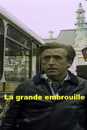 La Grande Embrouille