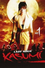 Lady Ninja Kasumi Lady Ninja Kasumi