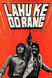 Lahu Ke Do Rang Lahu Ke Do Rang