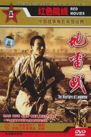 Landmine Warfare