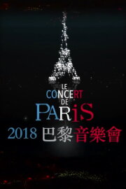Le concert de Paris 2018