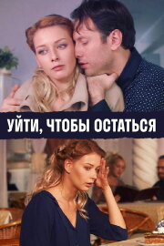 Leave to Stay Leave to Stay