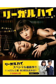 Legal High 2 SP