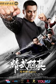 Legend of Chenzhen