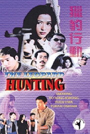 Leopard Hunting Leopard Hunting