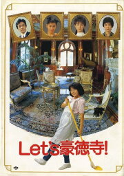 Let's Gotokuji