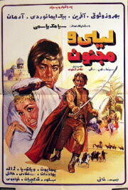 Leyli and Majnoon