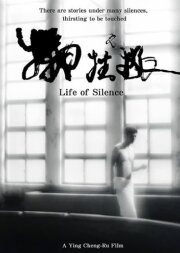 Life of Silence Life of Silence