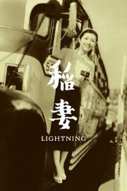 Lightning Lightning