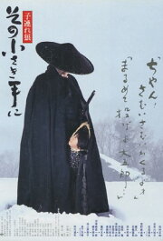 Lone Wolf and Cub: The Final Conflict Lone Wolf and Cub: The Final Conflict