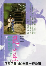 Long Journey into Love