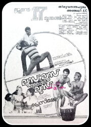 Loose Loose Arappiri Loose Loose Loose Arappiri Loose