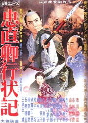 Lord Tadanao Lord Tadanao