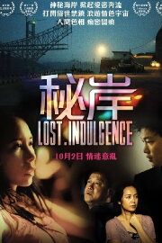 Lost Indulgence Lost Indulgence