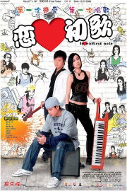 Love @ First Note Love @ First Note