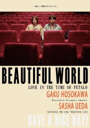 Love in the Time of Petalo