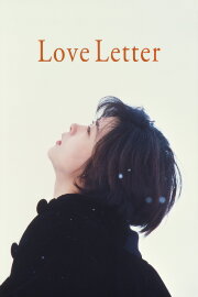 Love Letter Love Letter