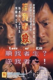 Love or Kill Love or Kill