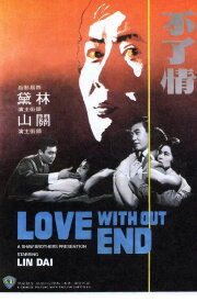 Love Without End Love Without End