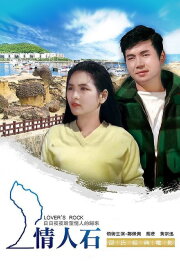 Lover's Rock