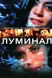 Luminal Luminal