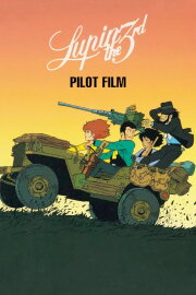 Lupin the Third: Pilot Film Lupin the Third: Pilot Film