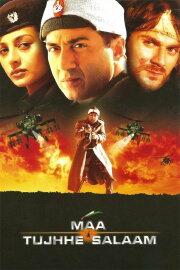 Maa Tujhhe Salaam Maa Tujhhe Salaam