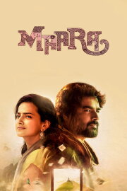 Maara Maara