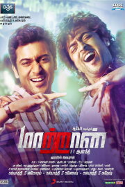 Maattrraan Maattrraan