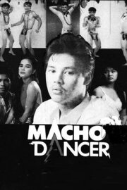 Macho Dancer Macho Dancer