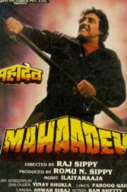 Mahaadev Mahaadev