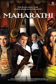 Maharathi Maharathi