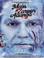 Main Zaroor Aaunga